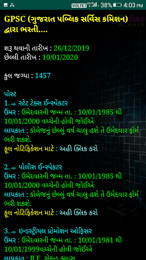 Gujarat Job Alert ( PC Job )のおすすめ画像3