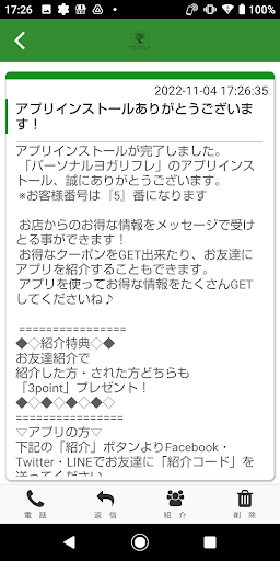 パーソナルヨガリフレ Screen 2