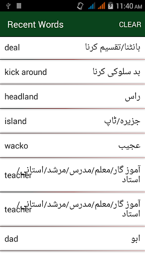 Advanced English Urdu Dictionary