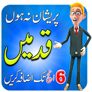 Top 31 Education Apps Like Qad Lamba Karne ka Tariqa - Best Alternatives