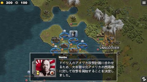 將軍の栄光 : 太平洋 - 二戦戦略ゲームのおすすめ画像1