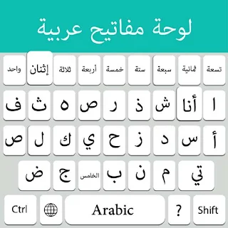 Easy Arabic English Keyboard apk