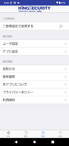 モバイルアシスタントターミナル Screen 3