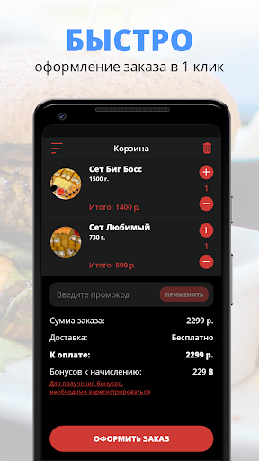 СушиШеф | Альметьевск Screen 3