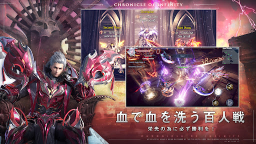 クロニクル・オブ・インフィニティ Screen 2