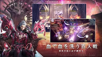 Game screenshot クロニクル・オブ・インフィニティ hack