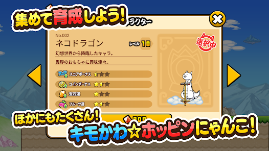 GO!GO!ネコホッピング - Google Play のアプリ GO!GO!ネコホッピング - Google Play のアプリ