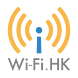 Wi-Fi.HK - Androidアプリ
