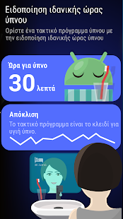 Dormir como captura de pantalla de desbloqueo de Android
