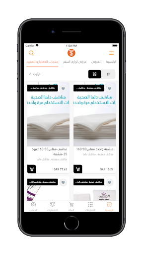 STS Stores Screen 3
