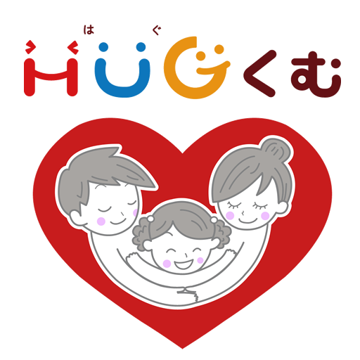 HUGくむほこた 鉾田市子育て支援アプリ