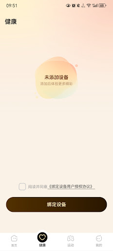 i37健康 Screenshot 4 - AppWisp.com