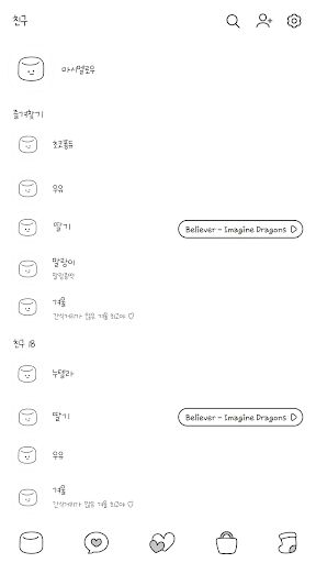 카카오톡 테마 - 심플톡_마시멜로우 Screen 2
