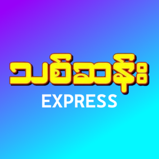 Thit San Express logo