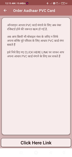 Aadhar Card-Check Status Guide