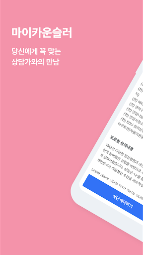 Android application SR철도 EAP screenshort