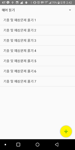 [한국뷰티평생교육원] 미용 바우처 교육기관 - 평생교육 Screen 3