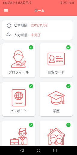 Android application Visa Nippon screenshort
