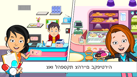 צילום מסך