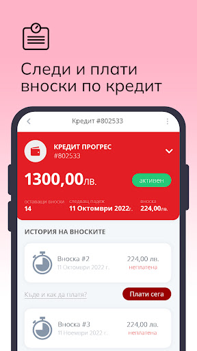 CrediYES Screen 3