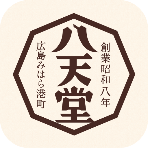 八天堂公式アプリ｜お得なクーポンや最新情報をお届け logo