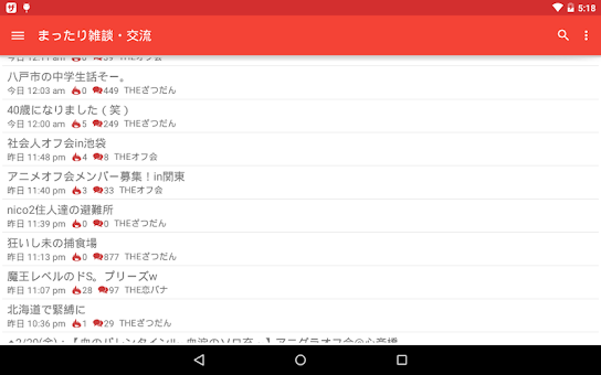 FC2ザ掲示板 ブラウザ screenshot 8