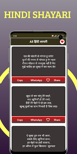 प्यार शायरी - हिंदी लव शायरी Screen 2