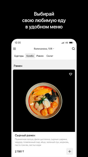 Shoqan Burger | город Семей Screen 2