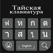 Top 29 Personalization Apps Like Thai Keyboard: Thai Typing Keyboard - Best Alternatives