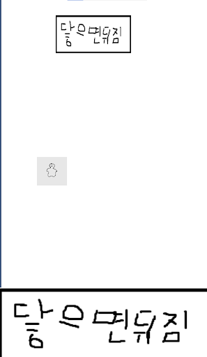 사각형 피하기 Screen 3