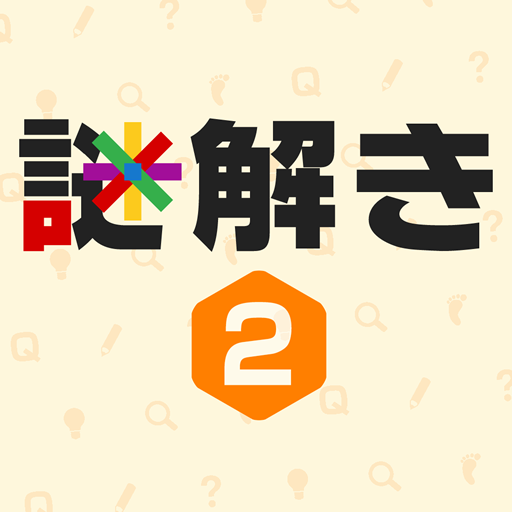 RiddleQuiz For ImagesAndWords2 logo