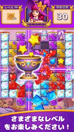Game screenshot 魔女のマジック: マッチ3パズル apk download