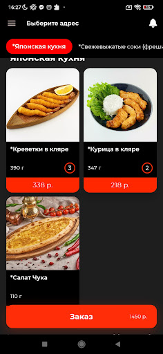 Ресторан номер1 Screen 2