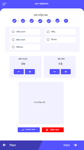 Digital Holding Assessment Screen 3