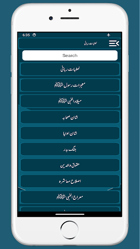 Khutbate Rabbani Ki Taqreer Screen 2