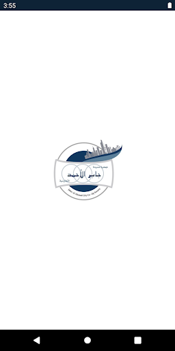 Android application جمعية جابرالأحمد التعاونية screenshort