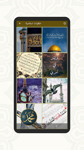 القرآن الكريم