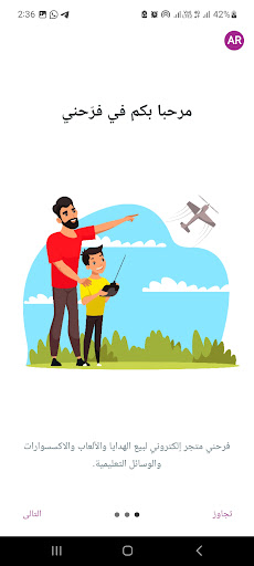 Android application فرحني للألعاب والهدايا screenshort