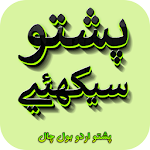 Pashto Urdu Bol Chal - Learn Pashto - Learn Dari Apk