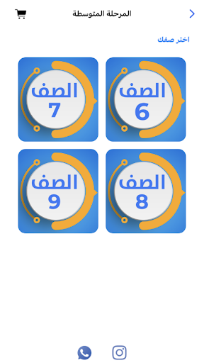 دراستي screenshot 7