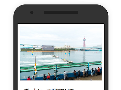 [最新] 競艇 予想 アプリ iphone 322784