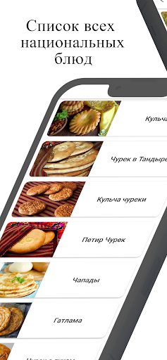 Türkmen Milli Tagamlary Screenshot 1 - AppWisp.com