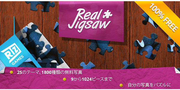 パズル Jigsaw Puzzles ジグソーパズル Google Play のアプリ
