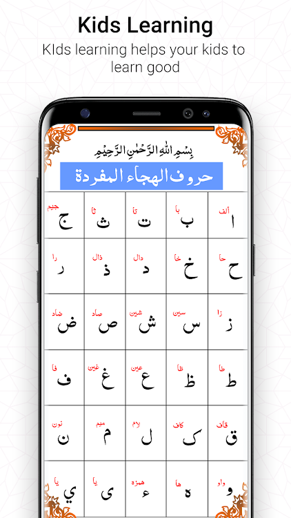 Noorani Qaida: Quran Learning - New - (Android)