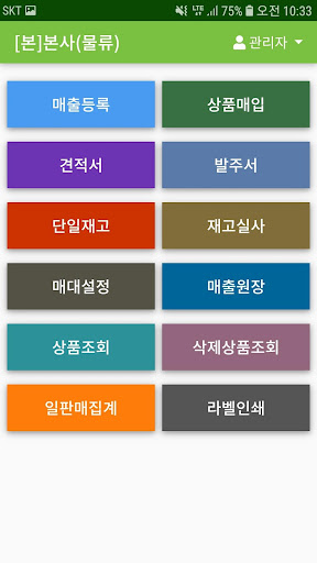 페이펄XP Screen 2