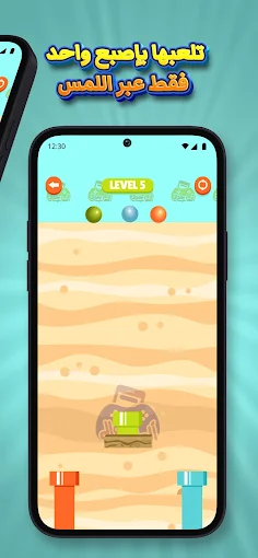 حفر الطريق - Screenshot 3