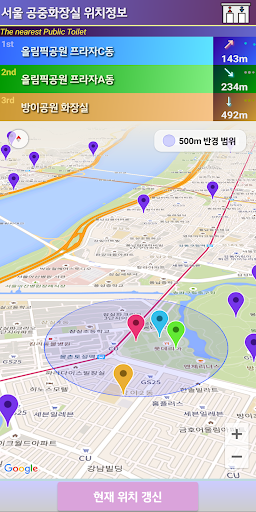 Android application 서울 공중화장실 위치정보 screenshort