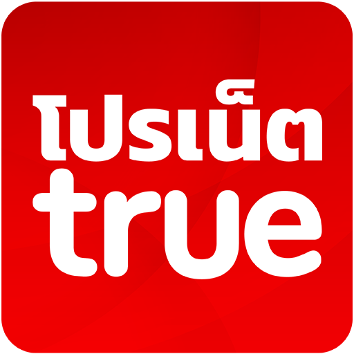 โปรเน็ต TrueMove H แบบเติมเงิน