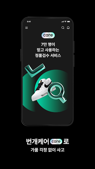 번개장터_4