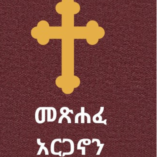 መጽሐፈ አርጋኖን  Icon